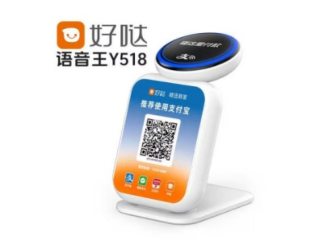 平谷好哒语音王